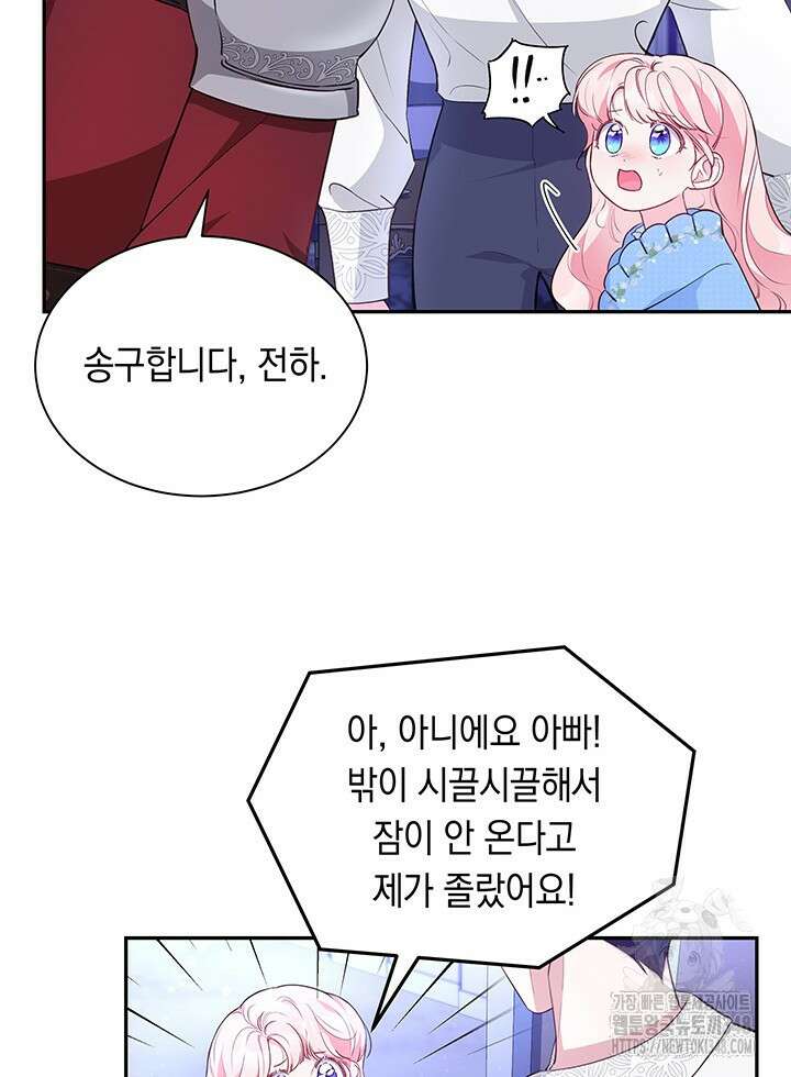 총애를 거절하는데 왜 집착하나요 19화 19