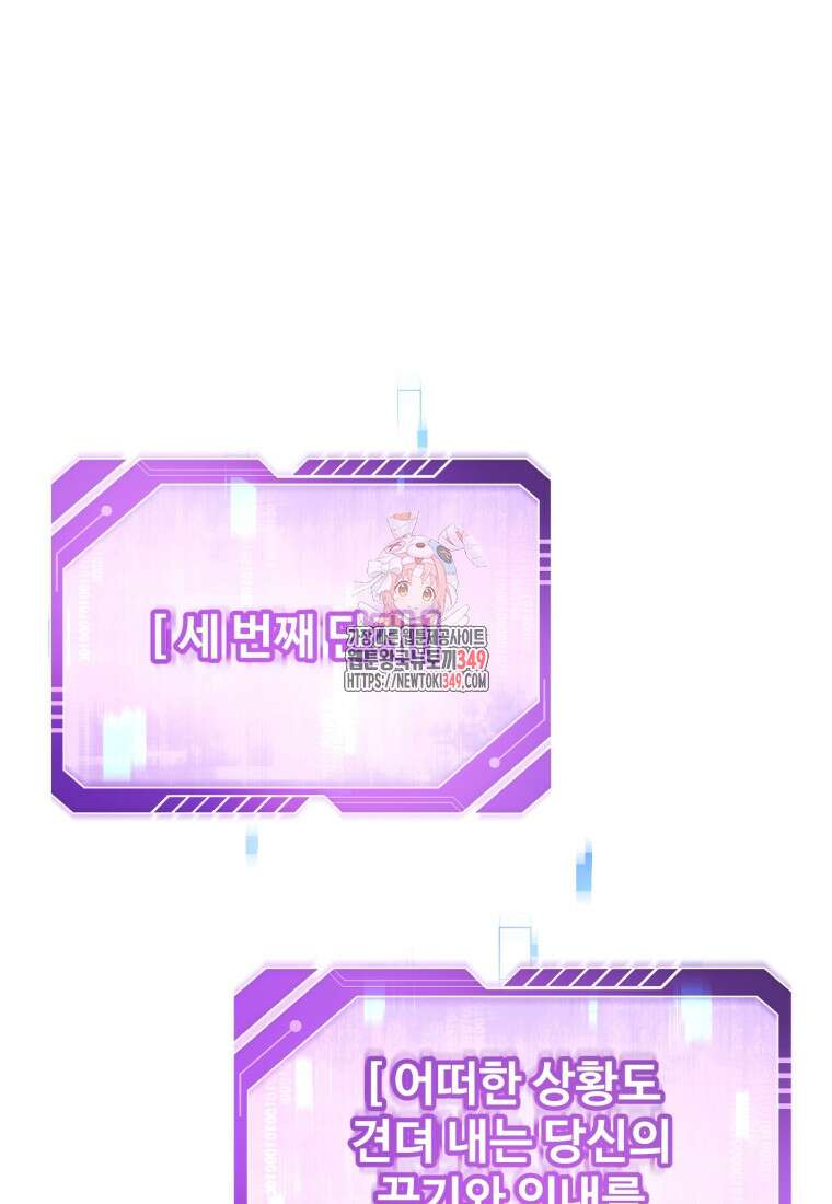 나 혼자 부활한다 5화 1