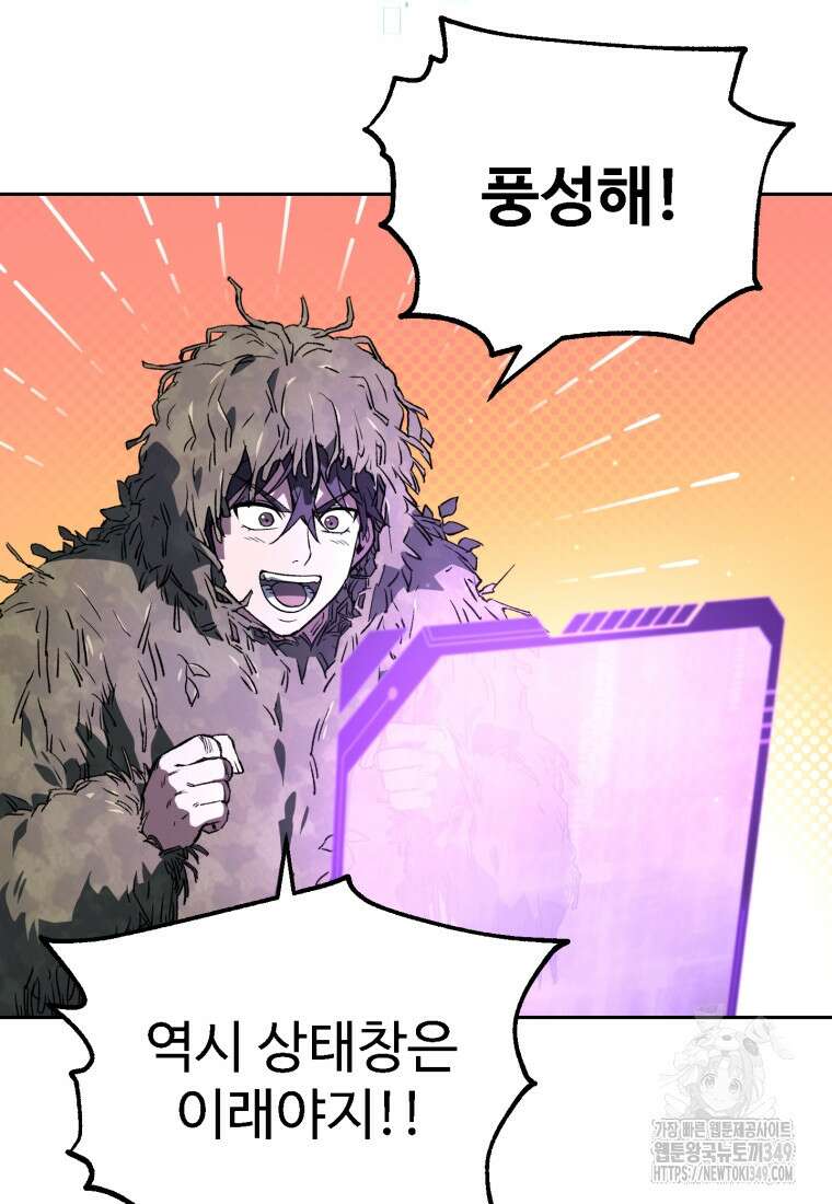 나 혼자 부활한다 5화 8