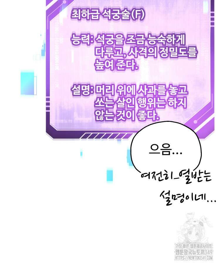 나 혼자 부활한다 5화 10