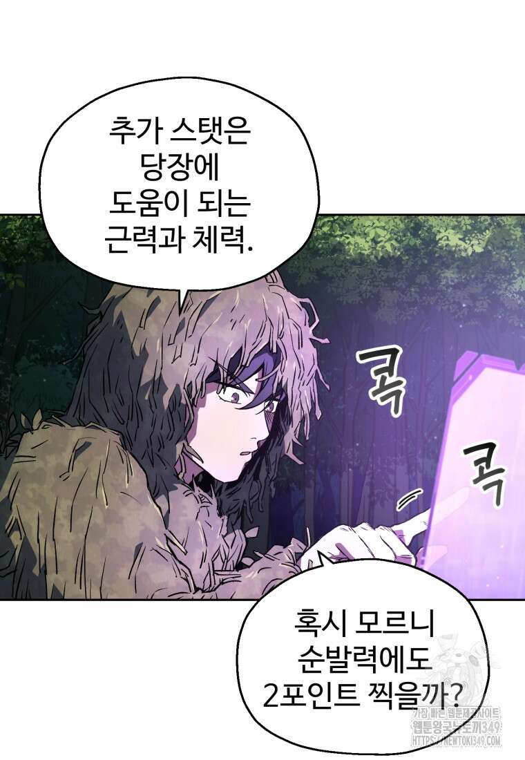 나 혼자 부활한다 5화 11