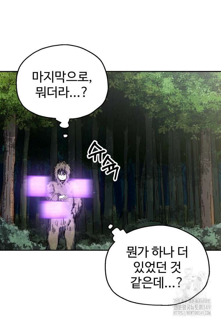 나 혼자 부활한다 5화 12