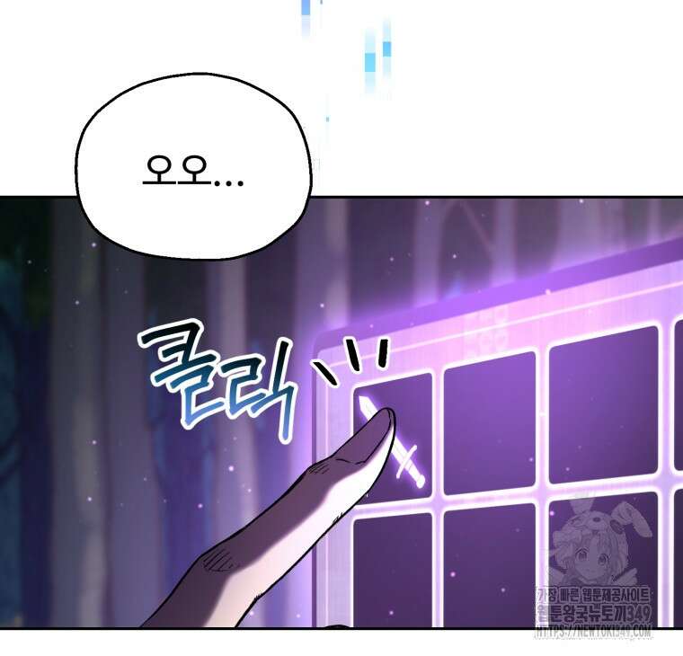 나 혼자 부활한다 5화 15