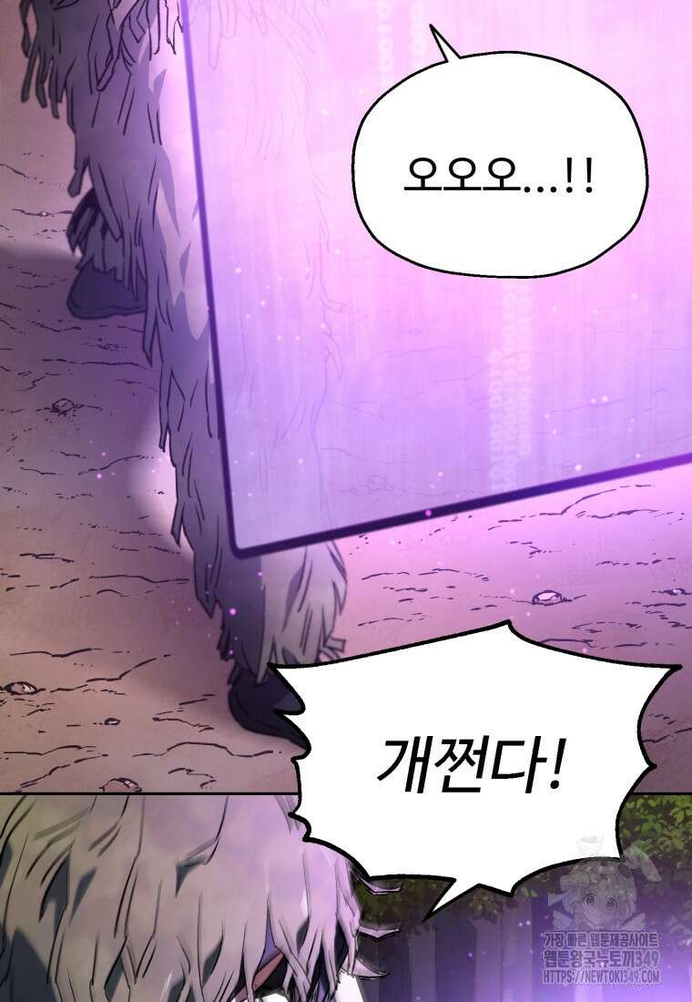 나 혼자 부활한다 5화 17