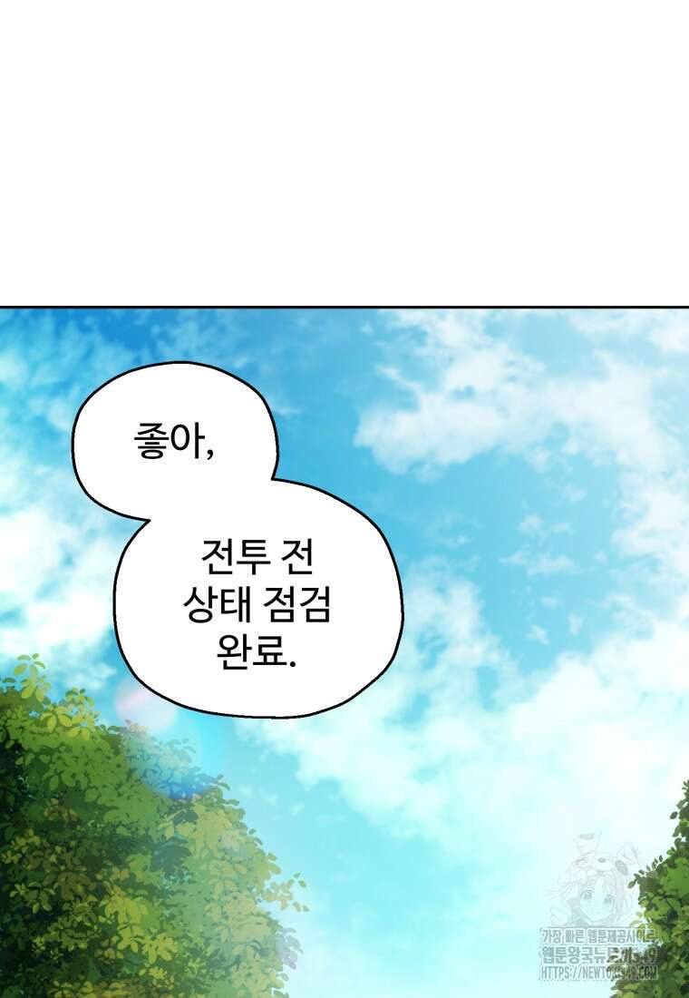 나 혼자 부활한다 5화 19