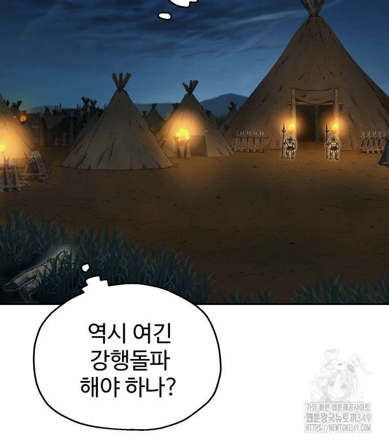 나 혼자 부활한다 5화 27