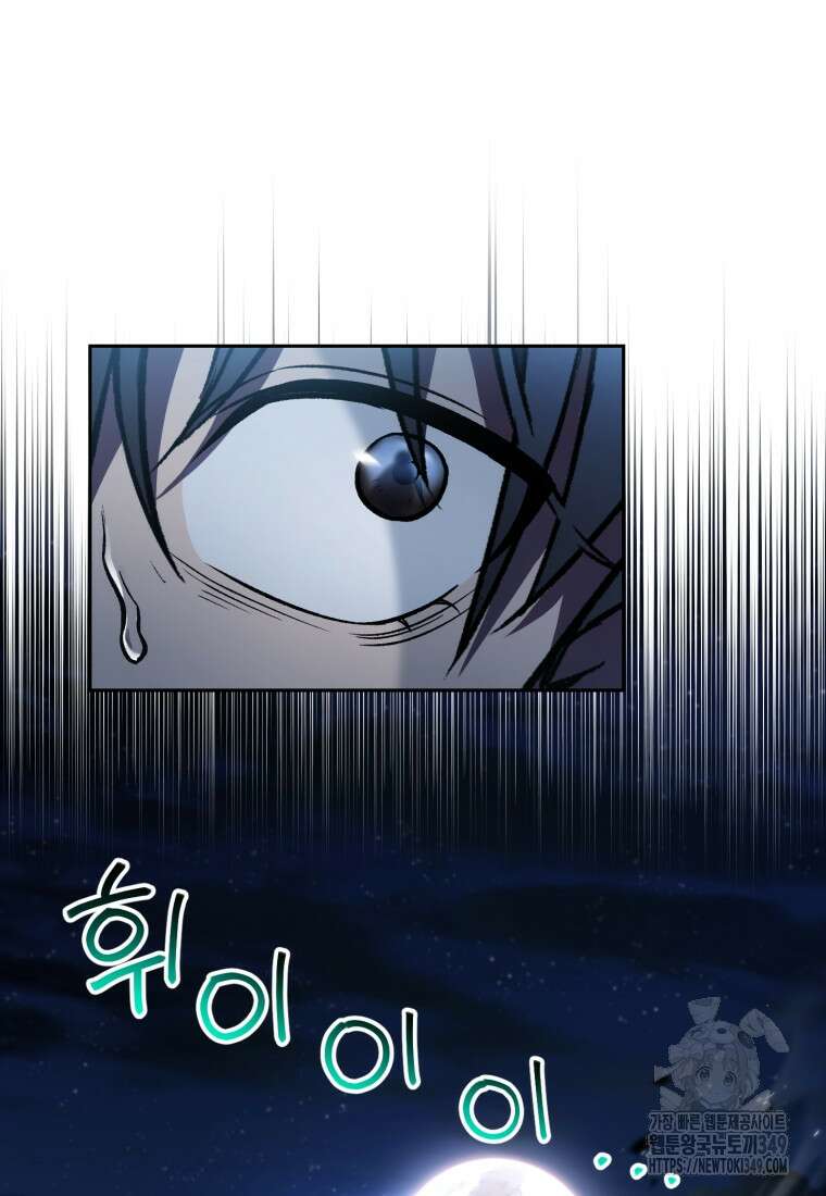 나 혼자 부활한다 5화 32