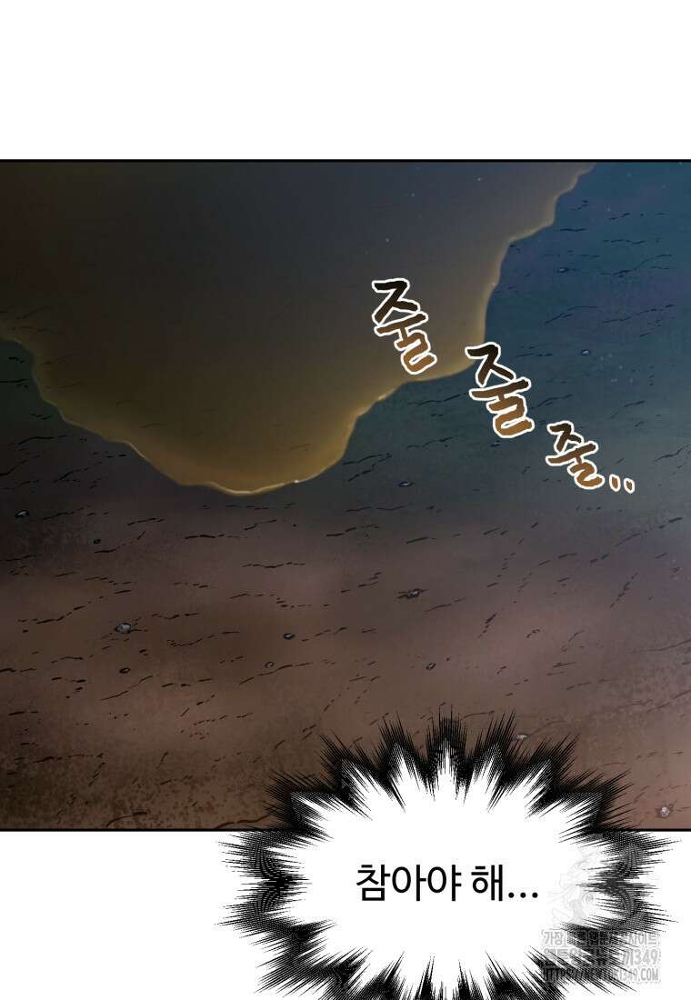 나 혼자 부활한다 5화 37