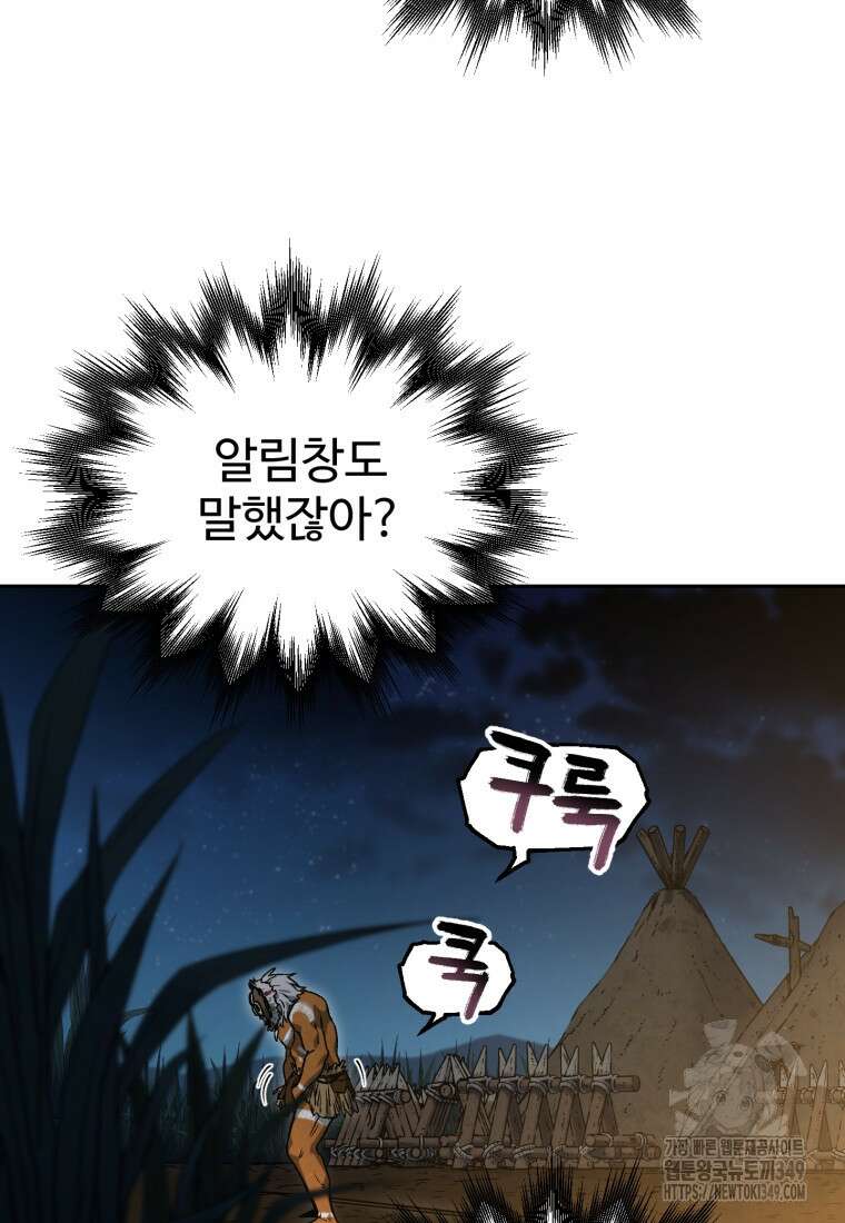 나 혼자 부활한다 5화 38