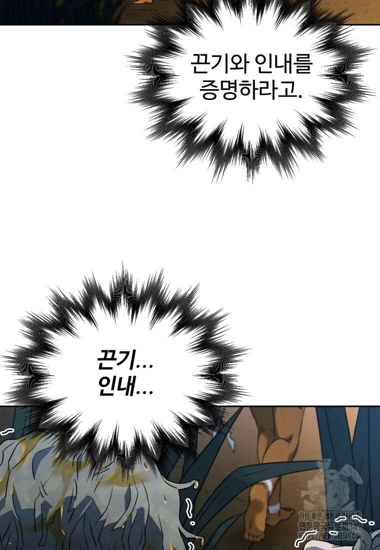 나 혼자 부활한다 5화 39