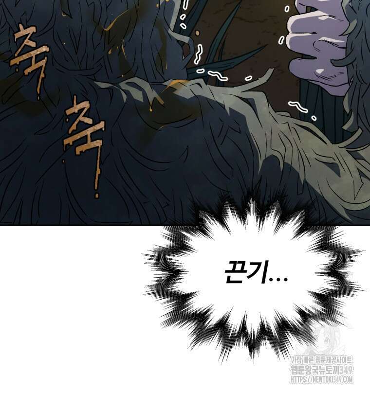 나 혼자 부활한다 5화 40
