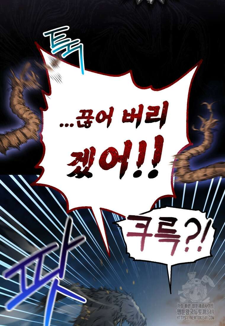 나 혼자 부활한다 5화 42
