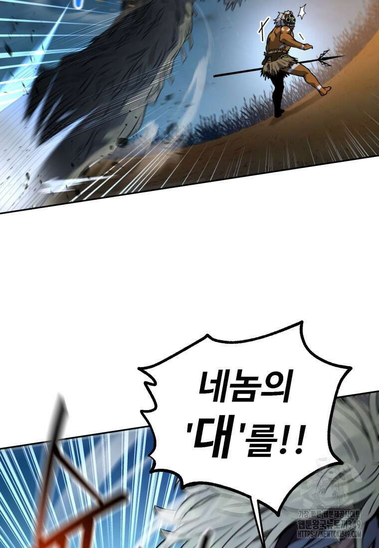 나 혼자 부활한다 5화 43