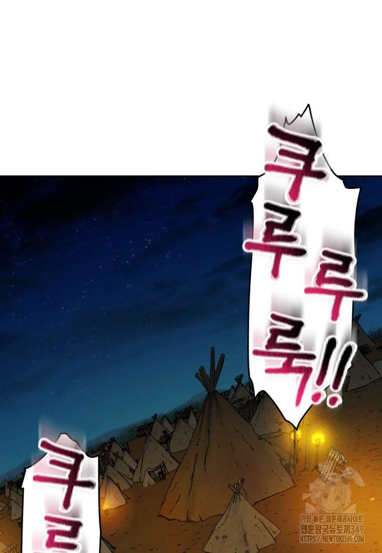 나 혼자 부활한다 5화 51
