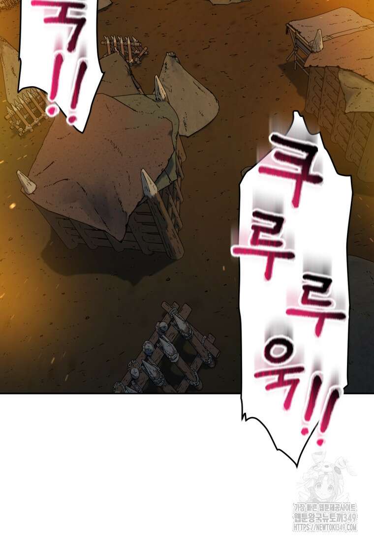 나 혼자 부활한다 5화 52