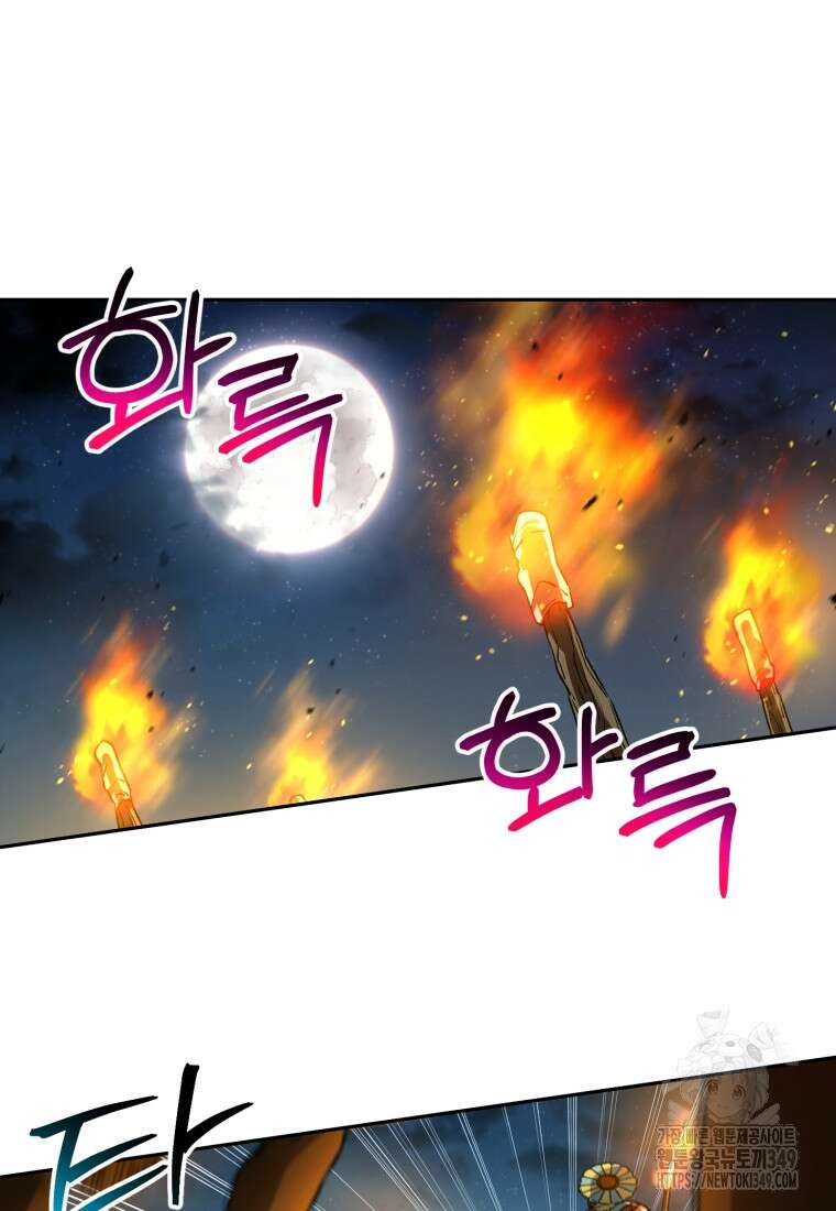 나 혼자 부활한다 5화 53
