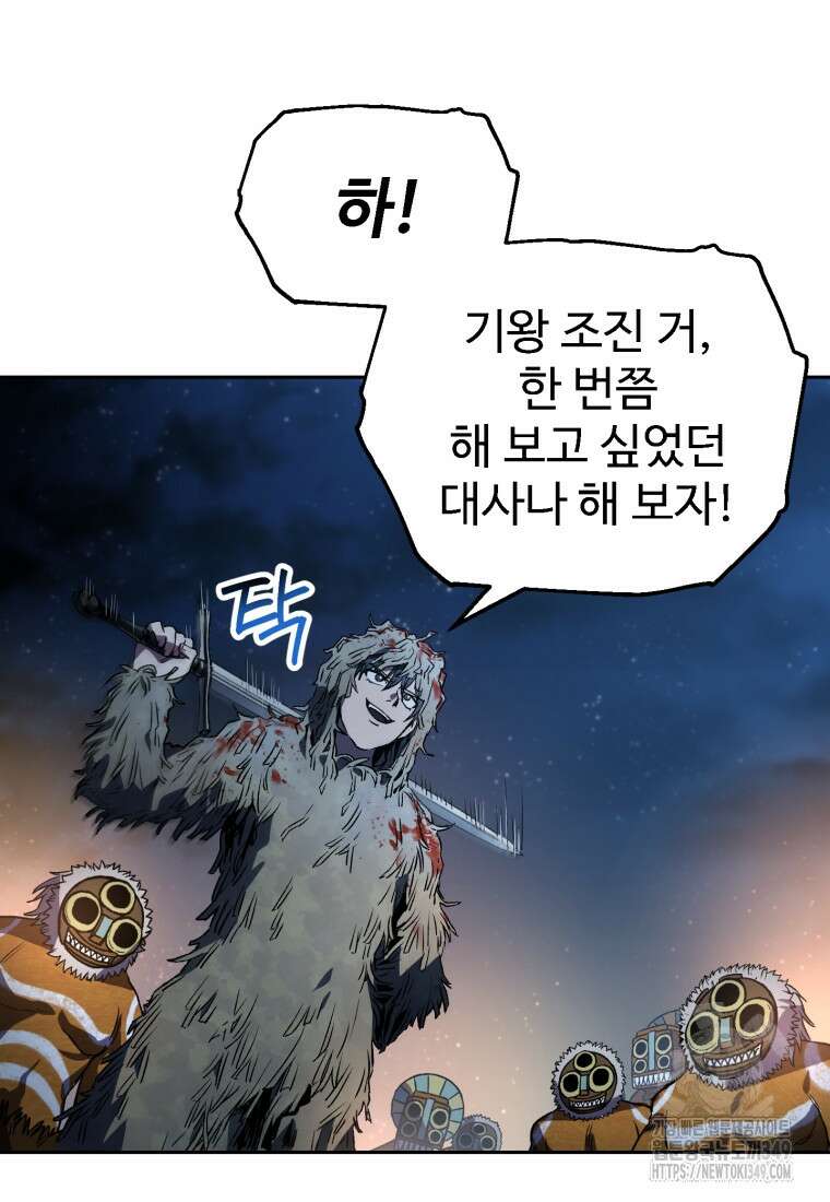 나 혼자 부활한다 5화 56