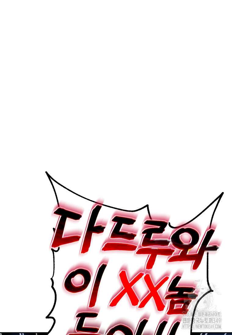 나 혼자 부활한다 5화 57