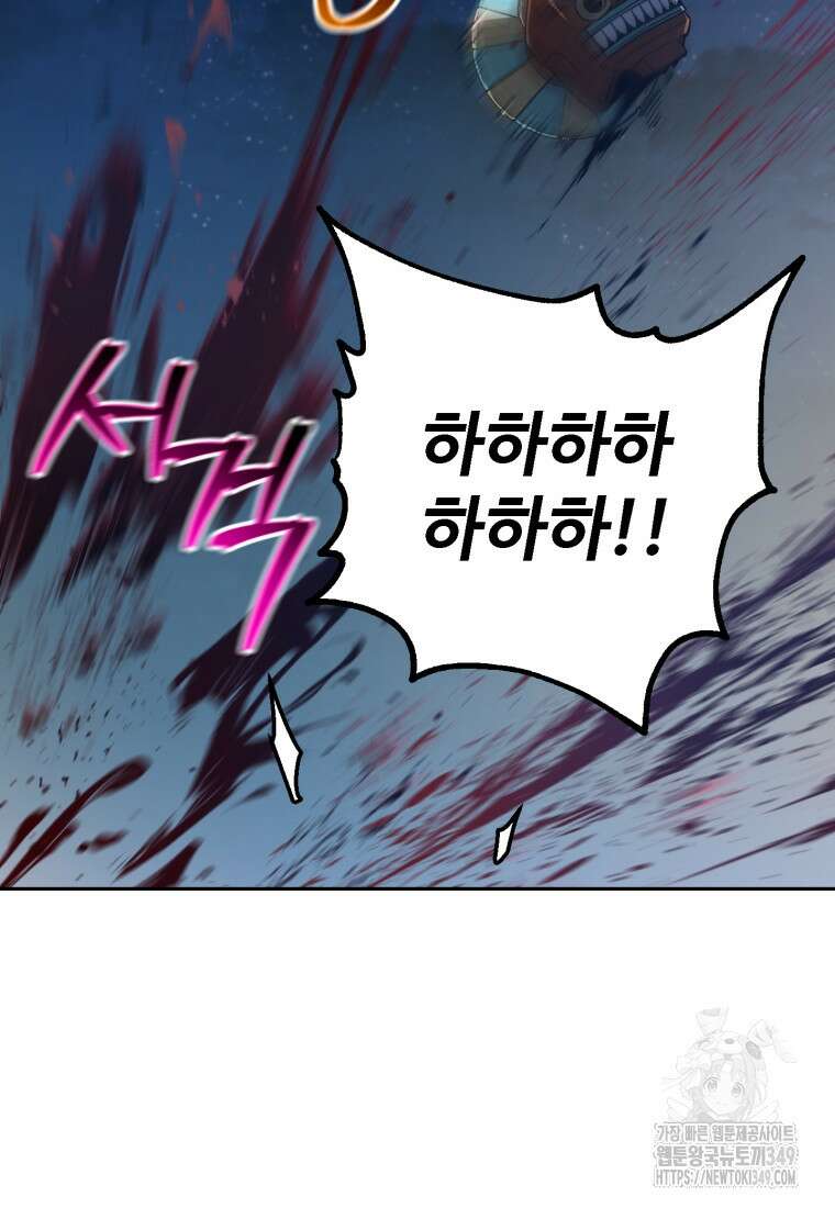 나 혼자 부활한다 5화 60