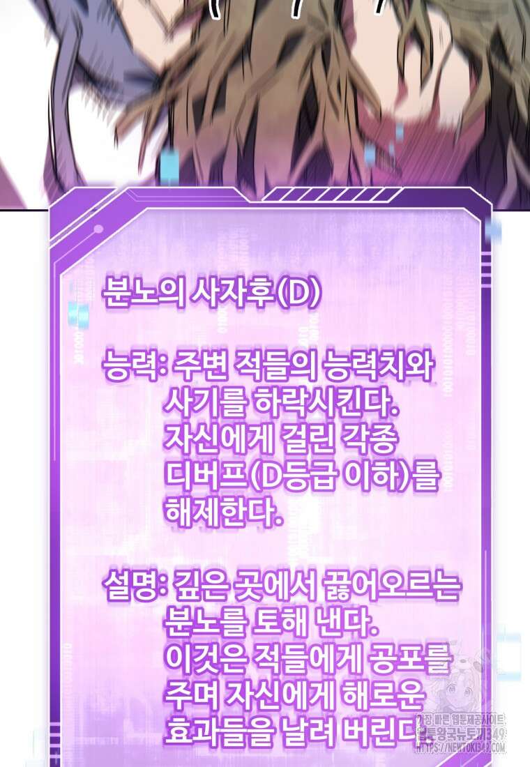 나 혼자 부활한다 5화 64