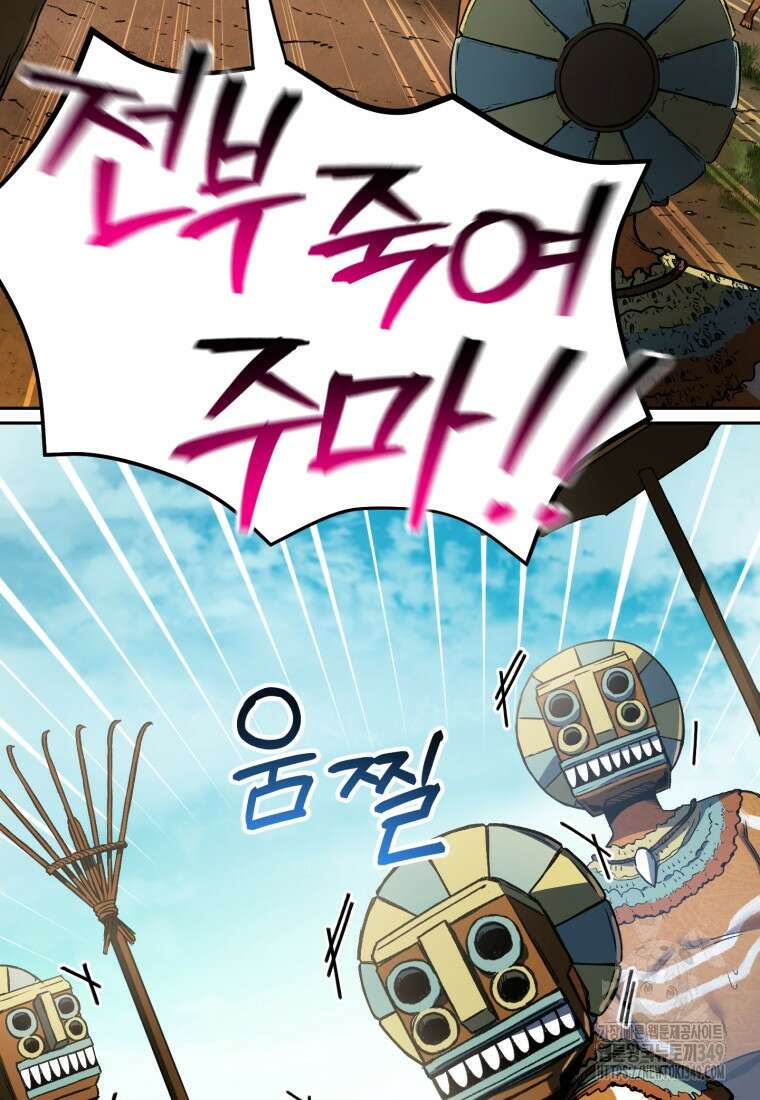 나 혼자 부활한다 5화 66