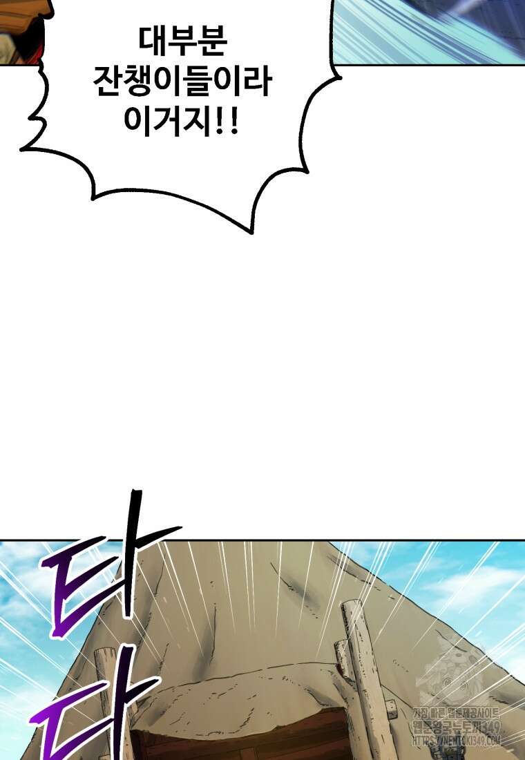 나 혼자 부활한다 5화 70