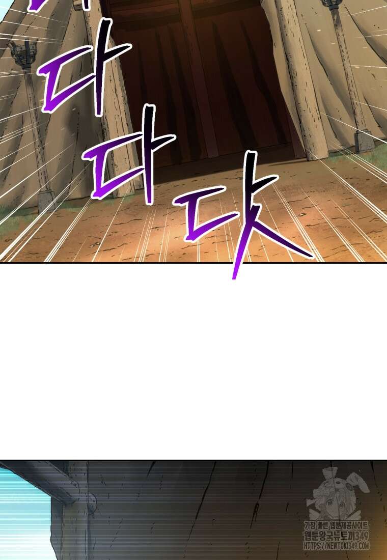 나 혼자 부활한다 5화 71