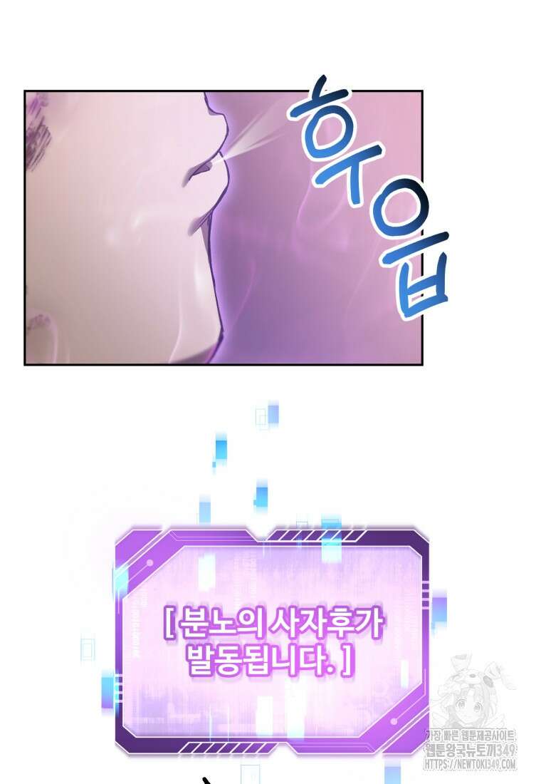 나 혼자 부활한다 5화 83
