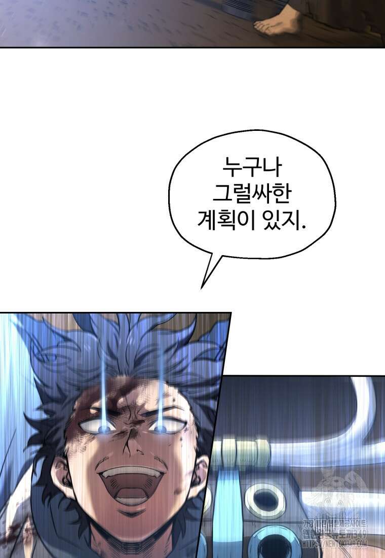 나 혼자 부활한다 5화 89