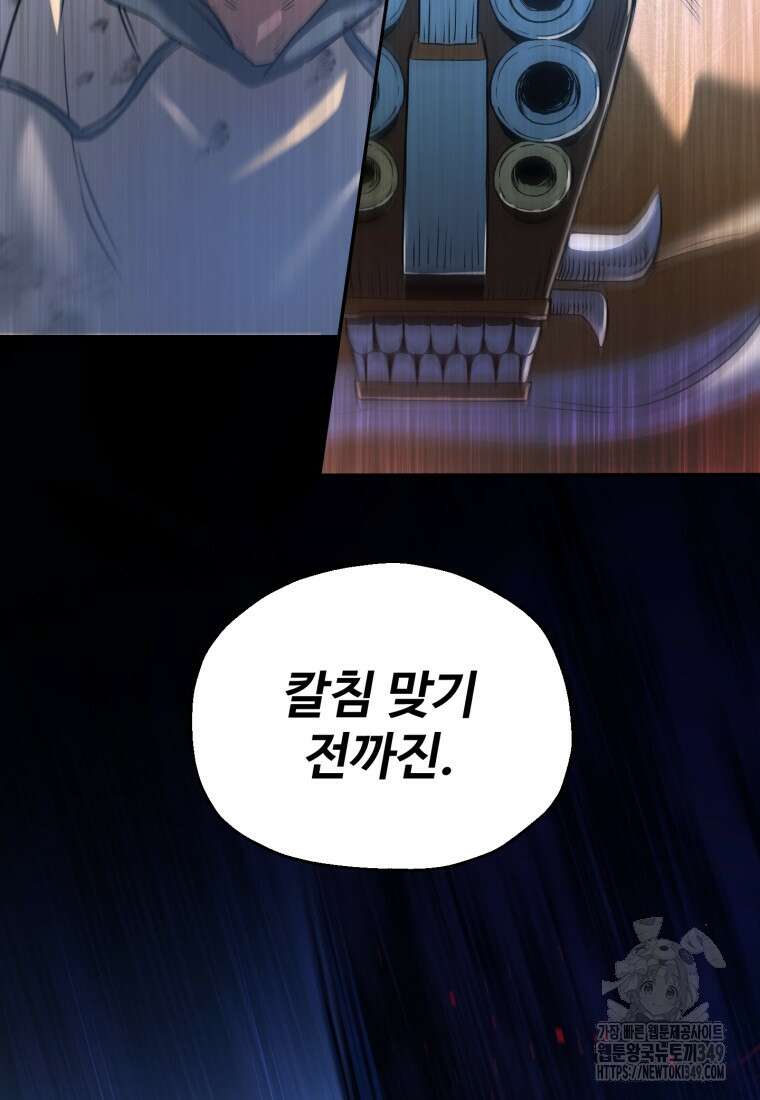 나 혼자 부활한다 5화 90