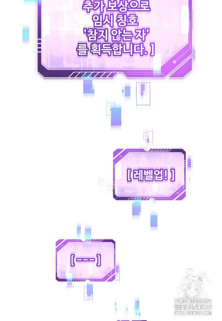 나 혼자 부활한다 5화 94