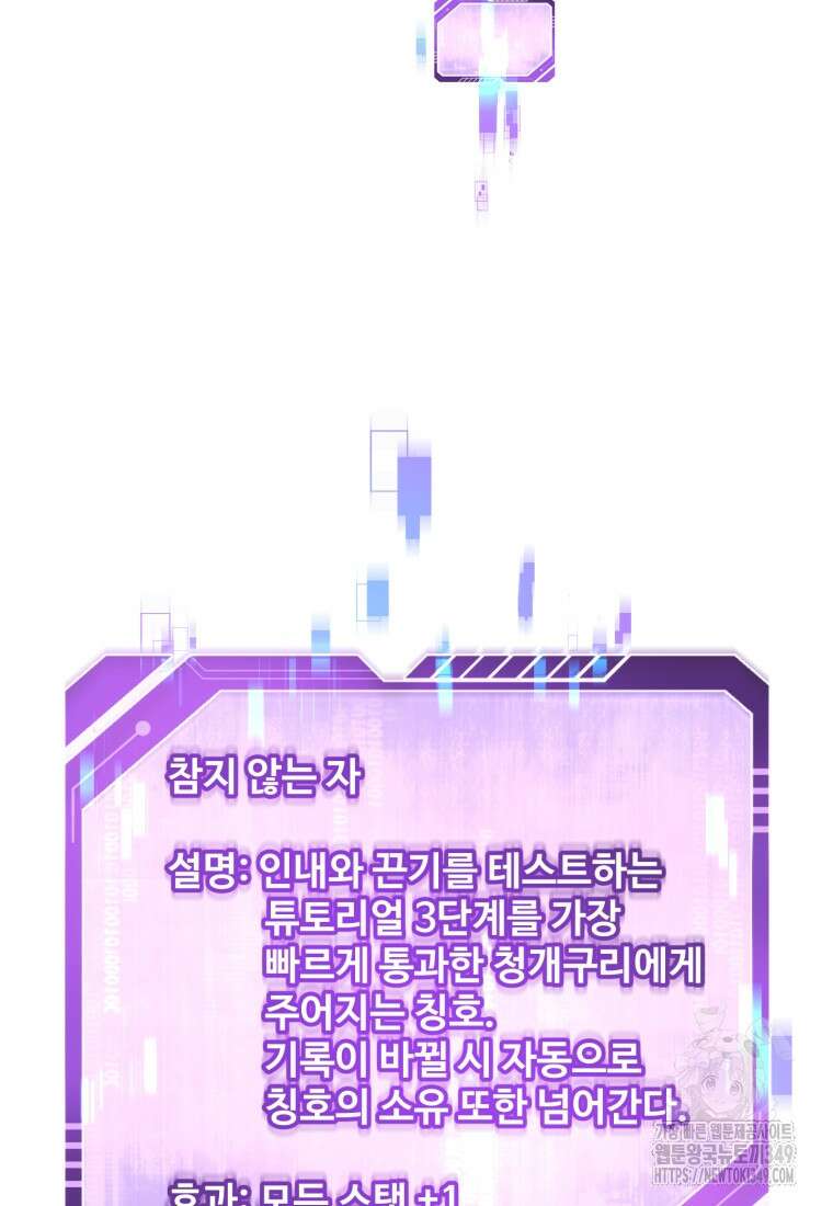 나 혼자 부활한다 5화 95