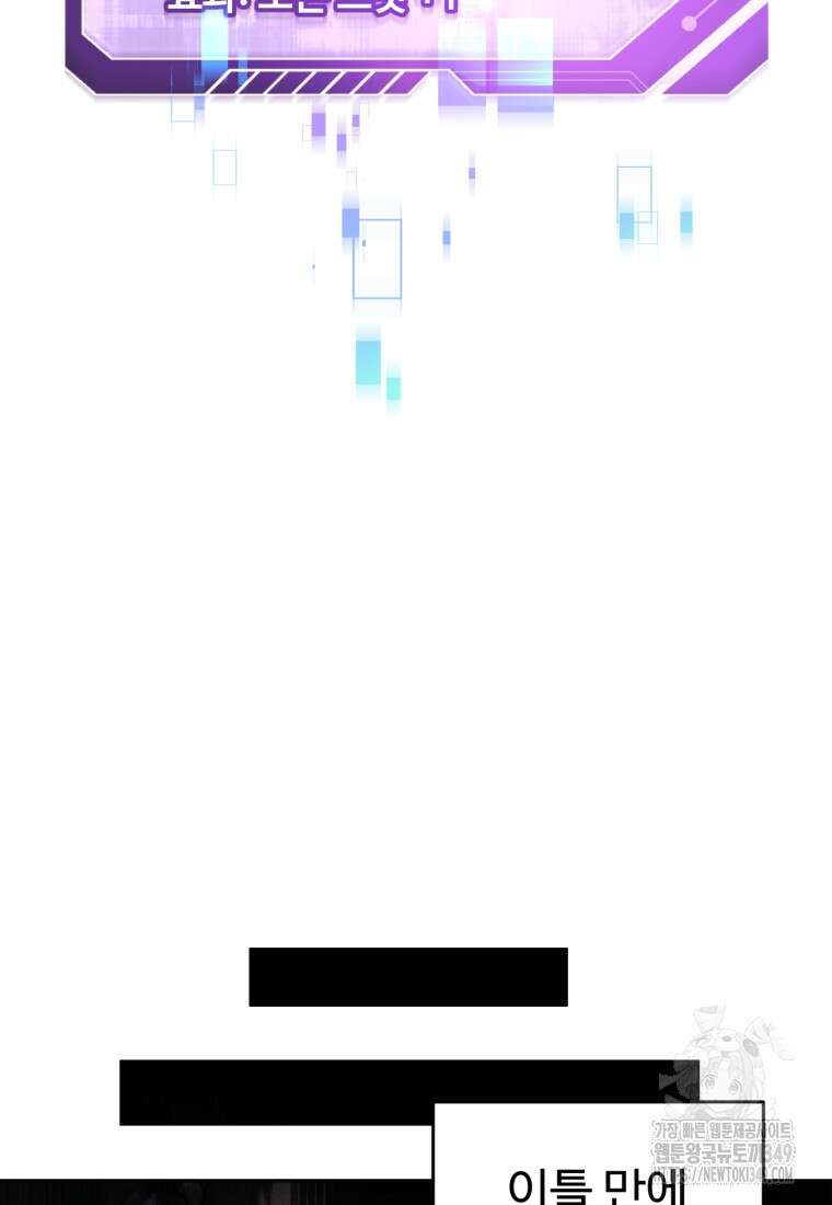 나 혼자 부활한다 5화 96