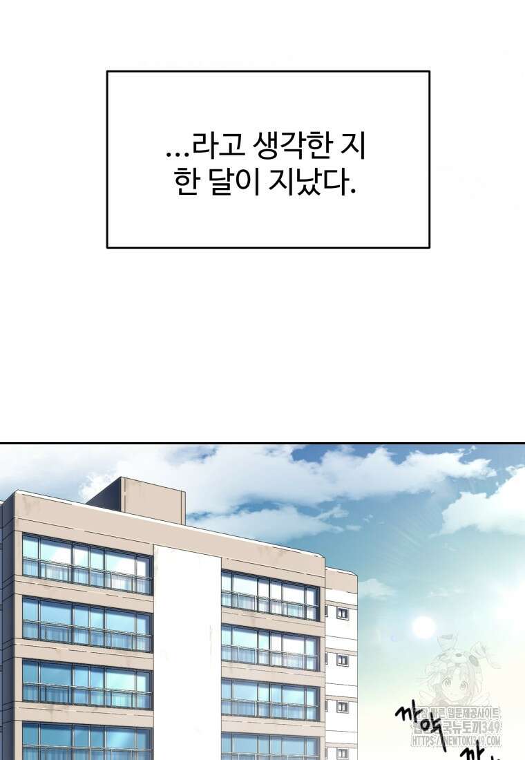 나 혼자 부활한다 5화 104