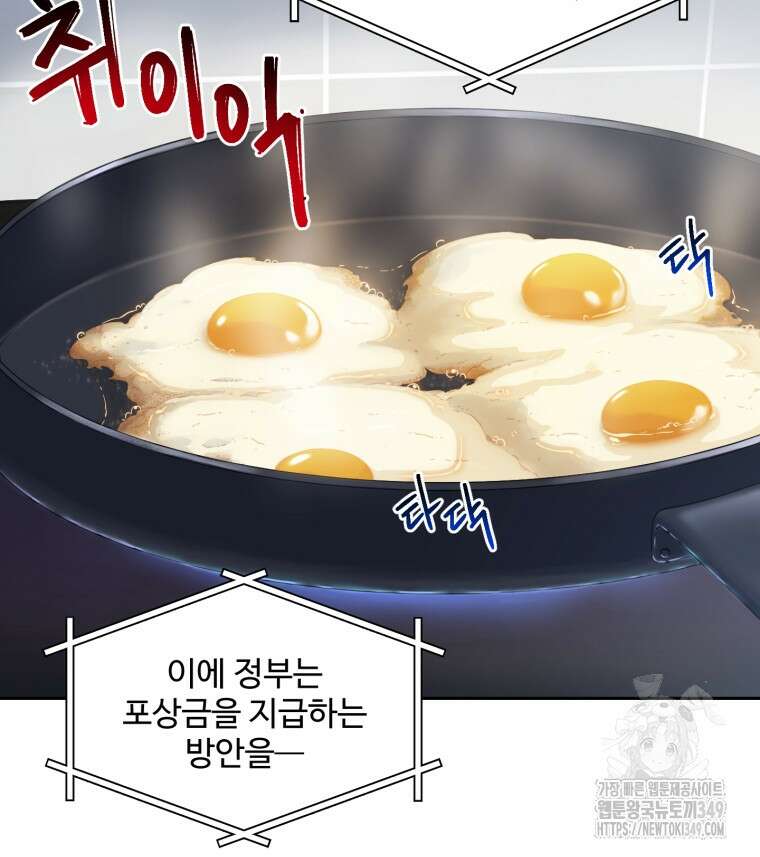 나 혼자 부활한다 5화 107