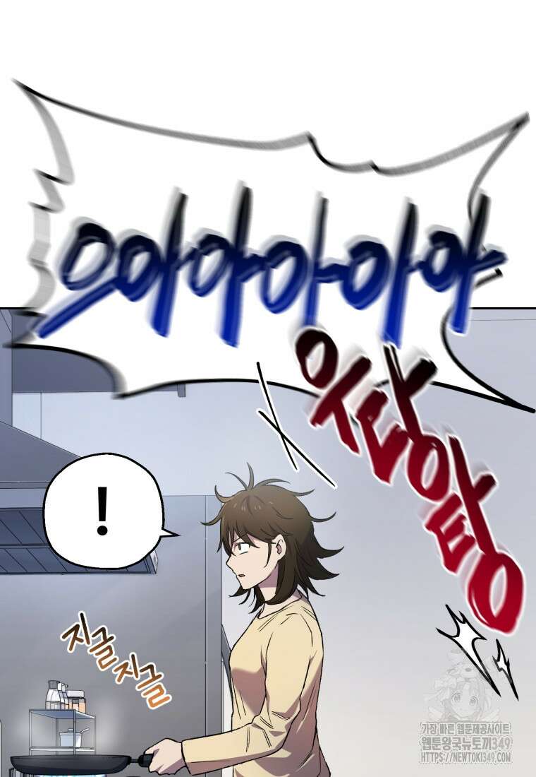 나 혼자 부활한다 5화 108