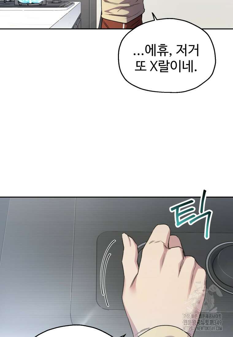 나 혼자 부활한다 5화 109
