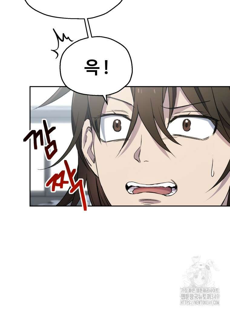 나 혼자 부활한다 5화 113