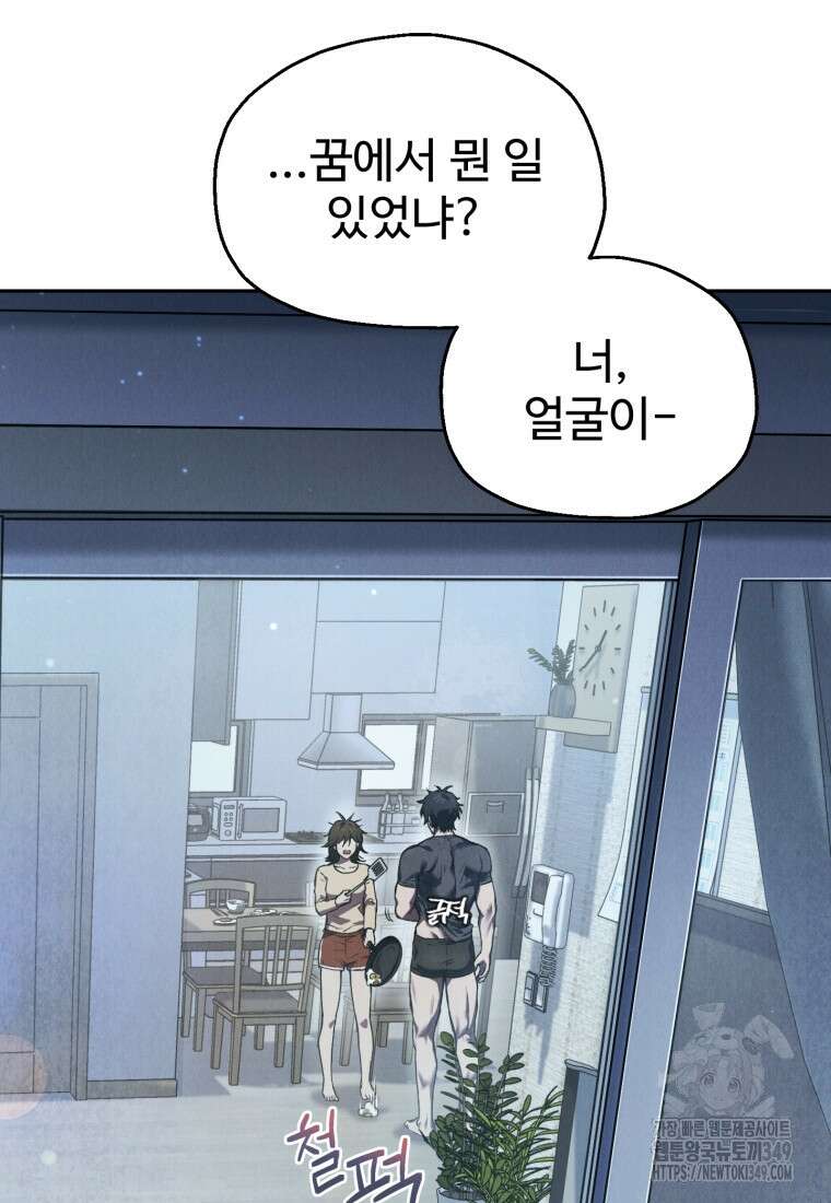 나 혼자 부활한다 5화 114