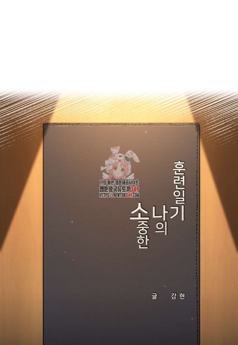 나 혼자 부활한다 15화 1