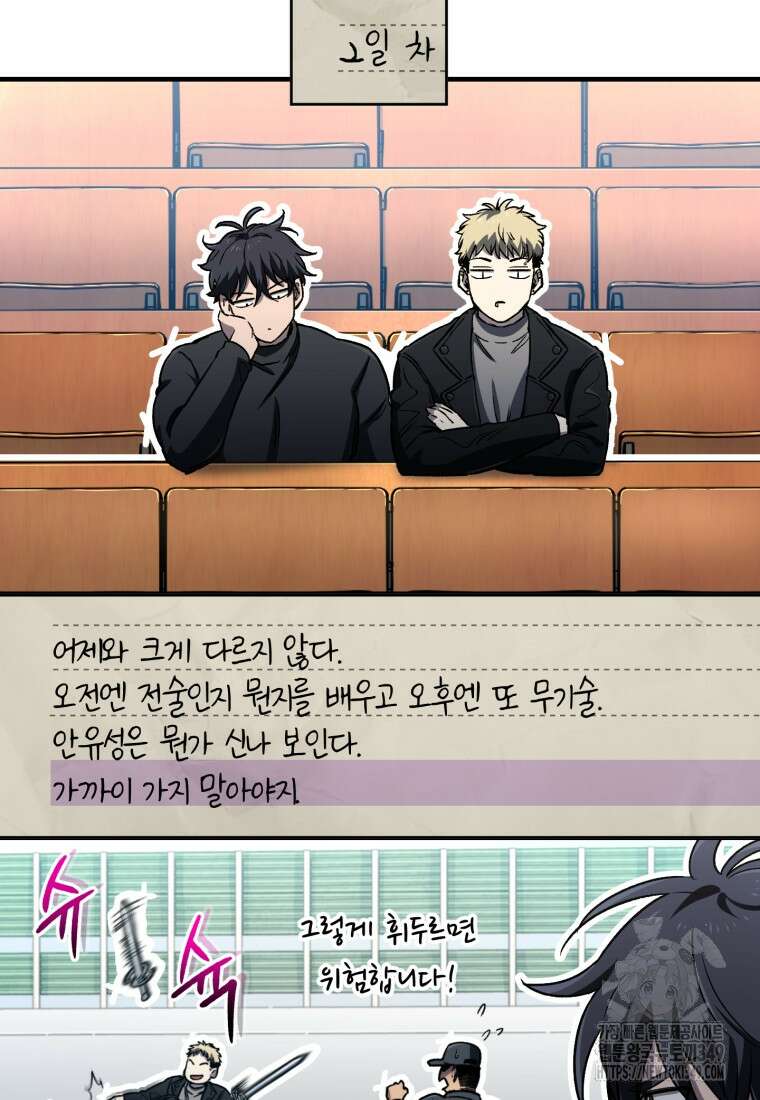 나 혼자 부활한다 15화 4