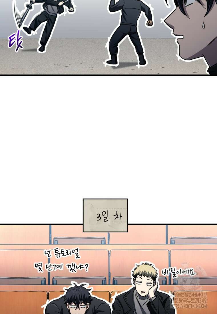 나 혼자 부활한다 15화 5