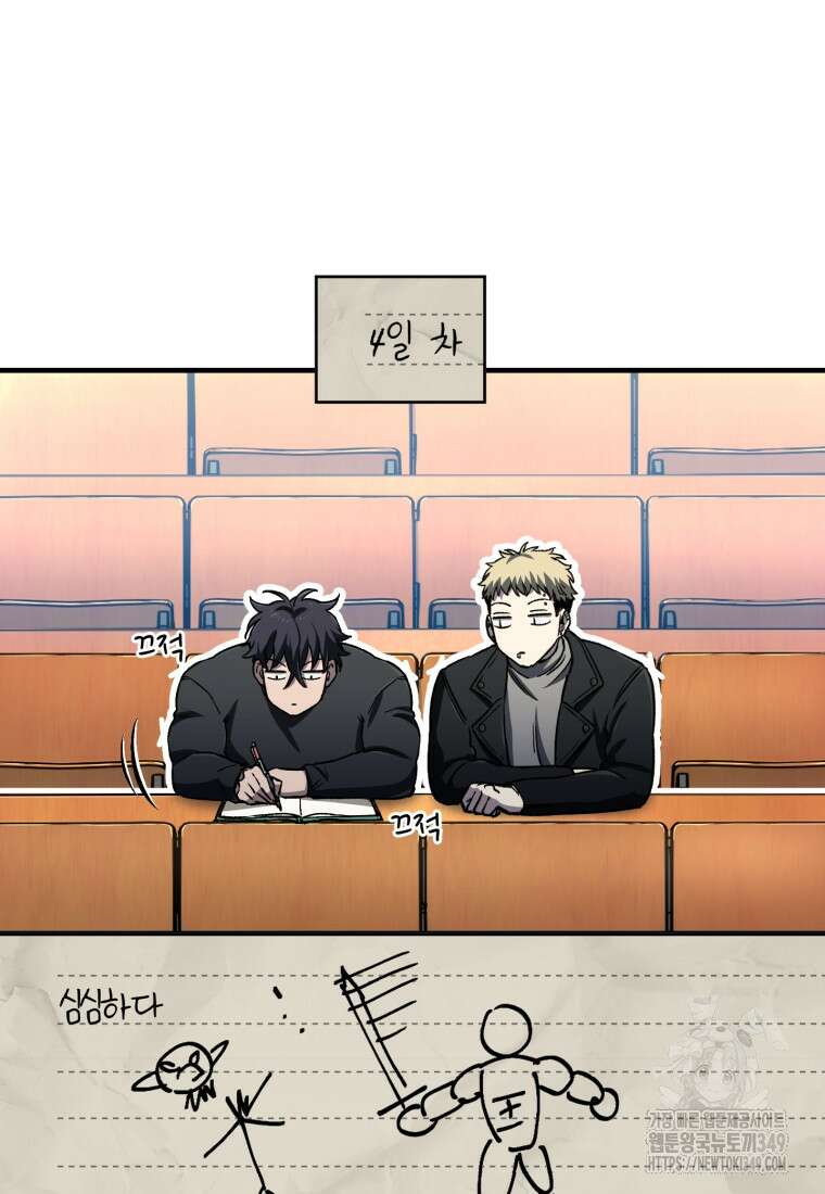 나 혼자 부활한다 15화 7