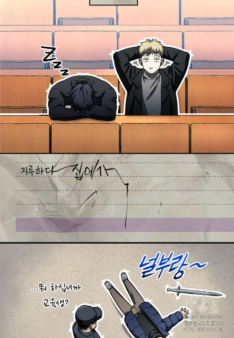 나 혼자 부활한다 15화 9