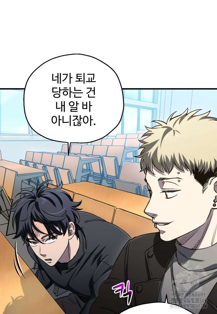 나 혼자 부활한다 15화 13