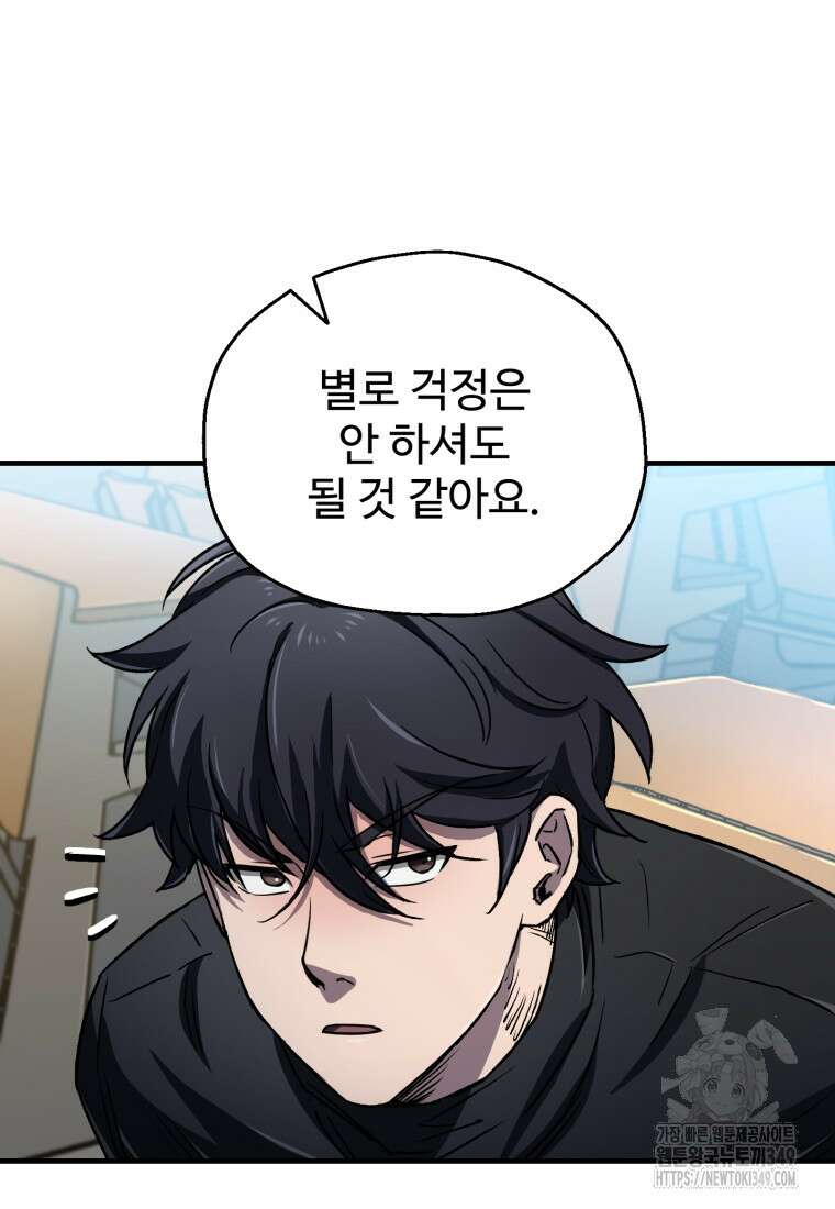 나 혼자 부활한다 15화 15