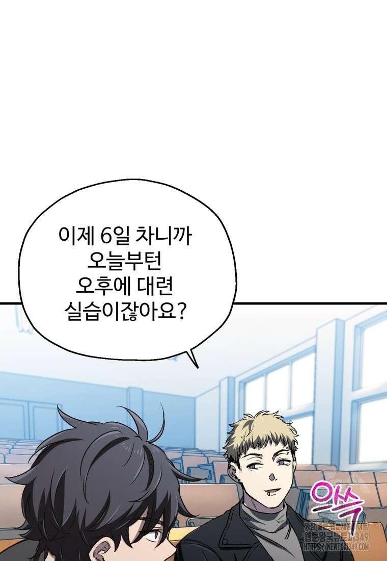 나 혼자 부활한다 15화 16