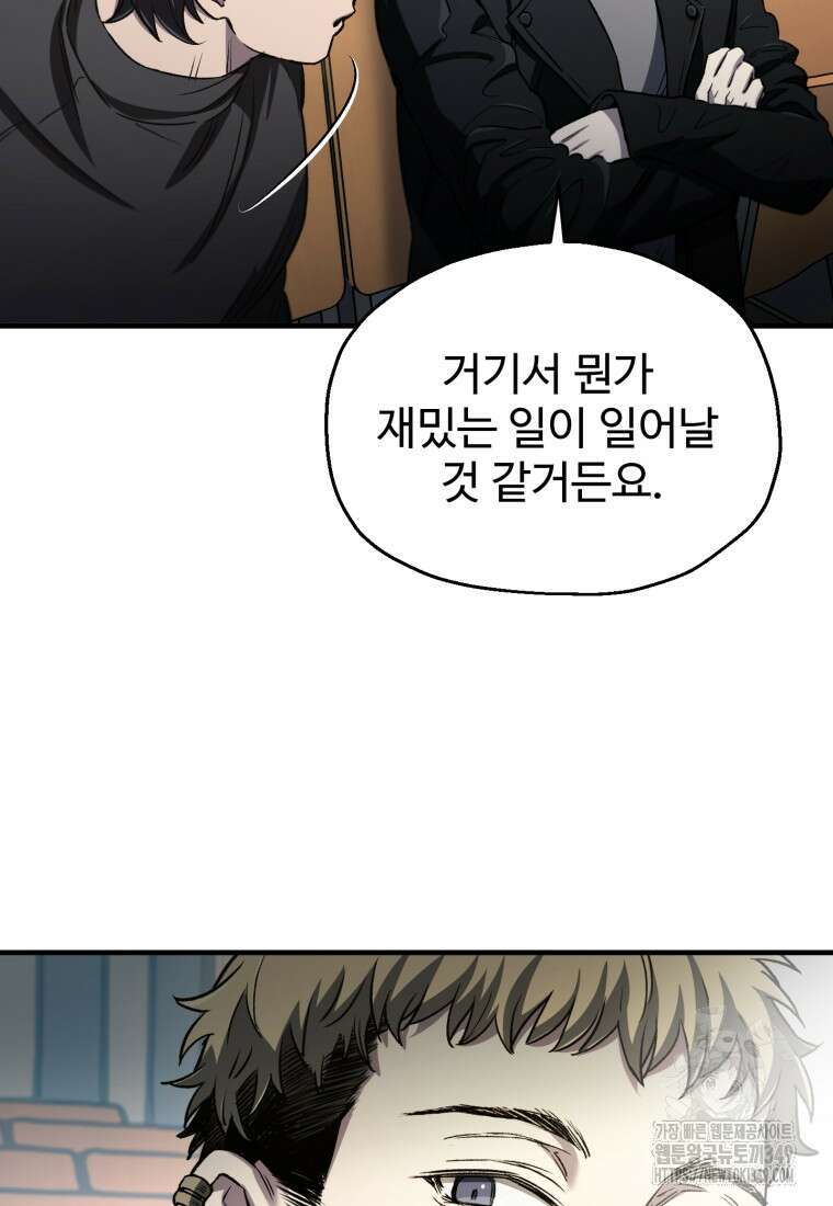 나 혼자 부활한다 15화 17