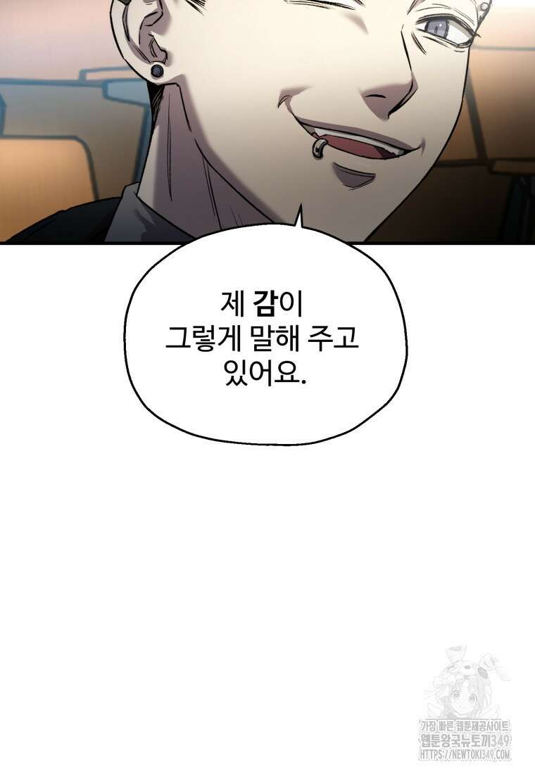나 혼자 부활한다 15화 18