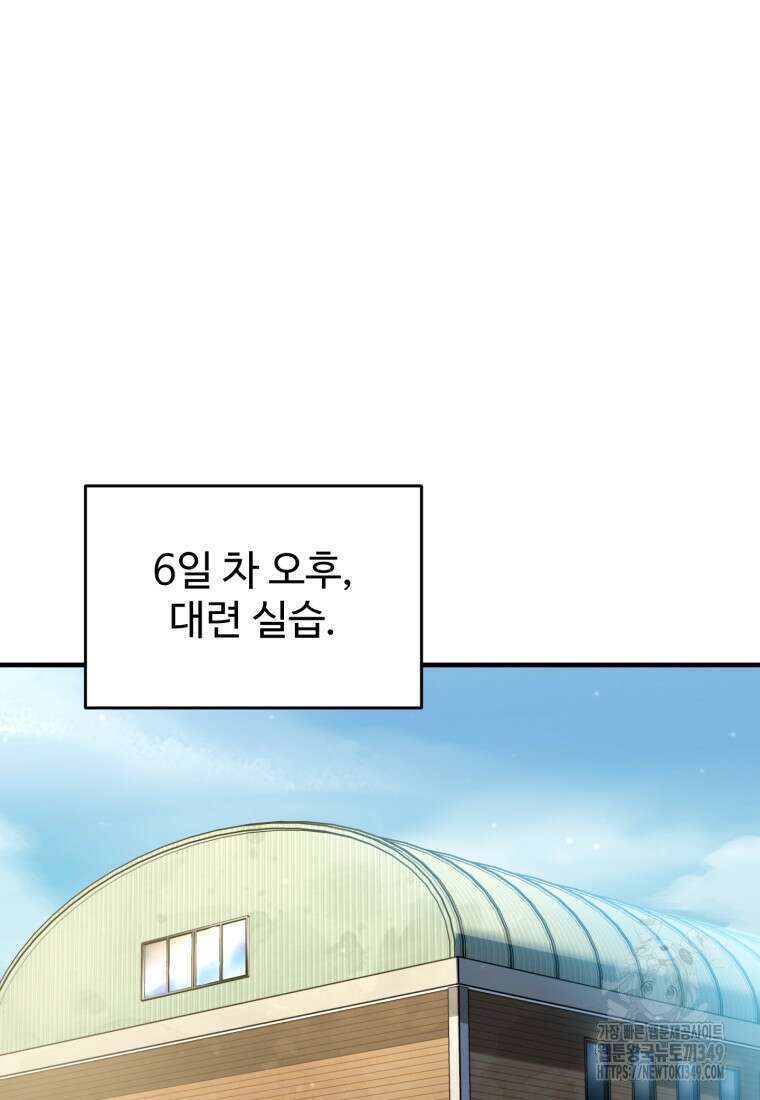 나 혼자 부활한다 15화 20